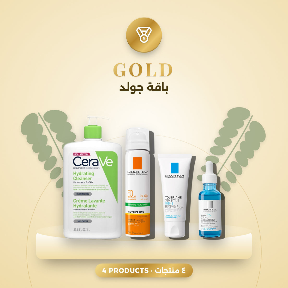 Gold Bundle — Hydration & Glow