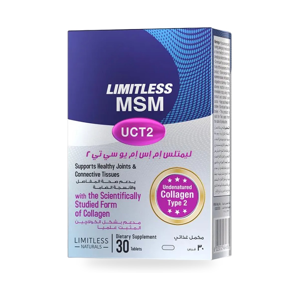 Limitless MSM UCT-2 • 30 tablets