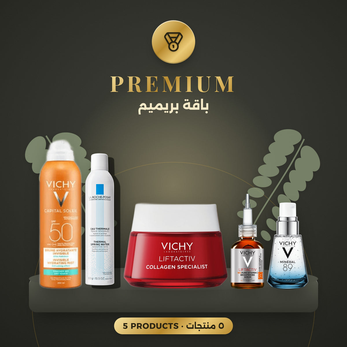 Premium Bundle — Complete Anti-Ageing Routine